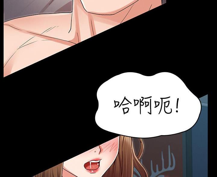 《复仇惩罚》第56话 第6页
