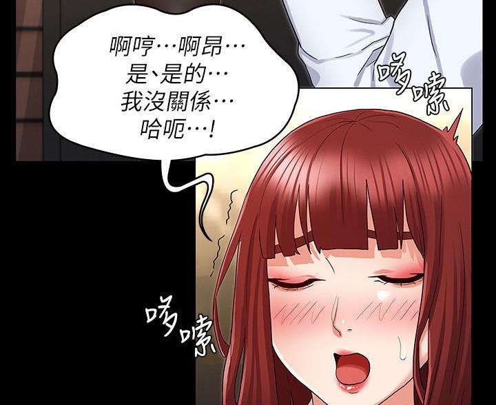 《复仇惩罚》第56话 第70页