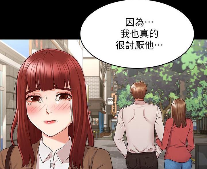 《复仇惩罚》第56话 第72页