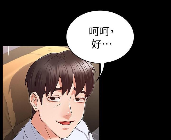 《复仇惩罚》第56话 第74页
