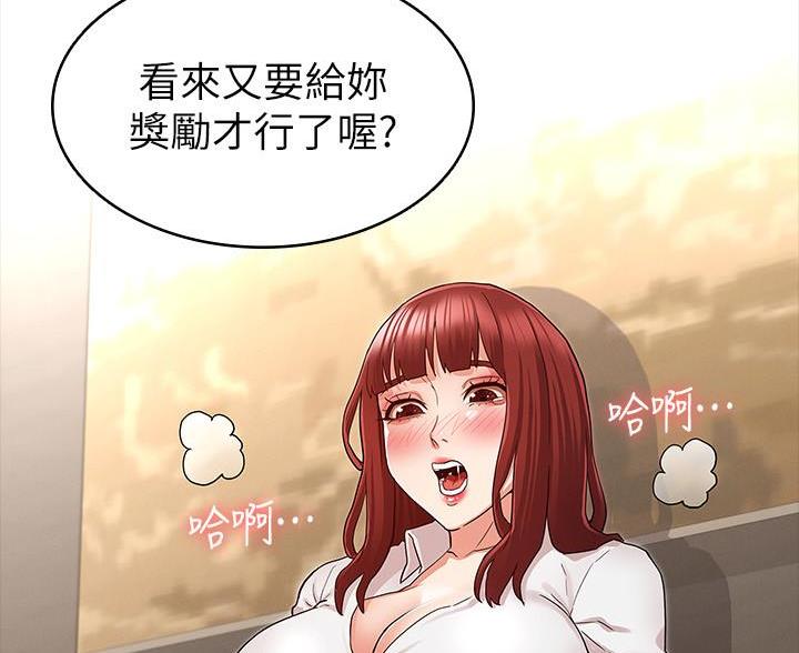 《复仇惩罚》第56话 第76页