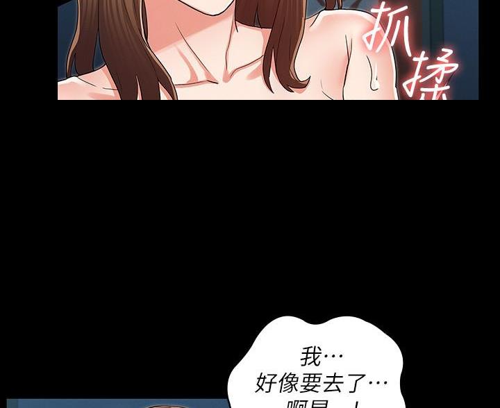 《复仇惩罚》第56话 第7页