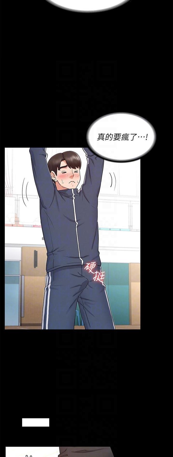 《复仇惩罚》第58话 第10页
