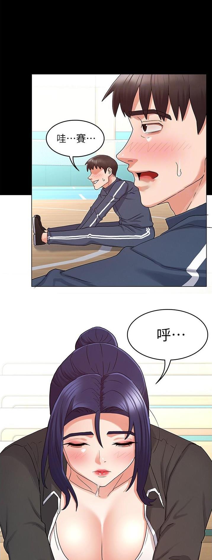 《复仇惩罚》第58话 第12页