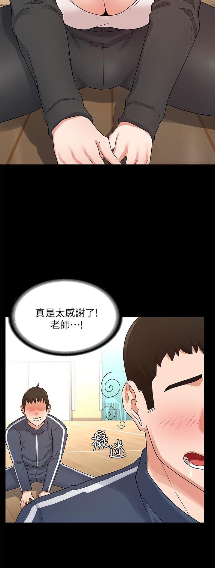 《复仇惩罚》第58话 第13页