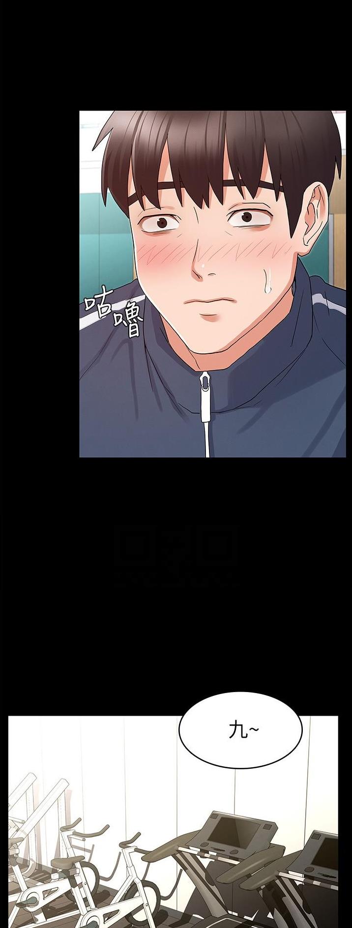 《复仇惩罚》第58话 第14页