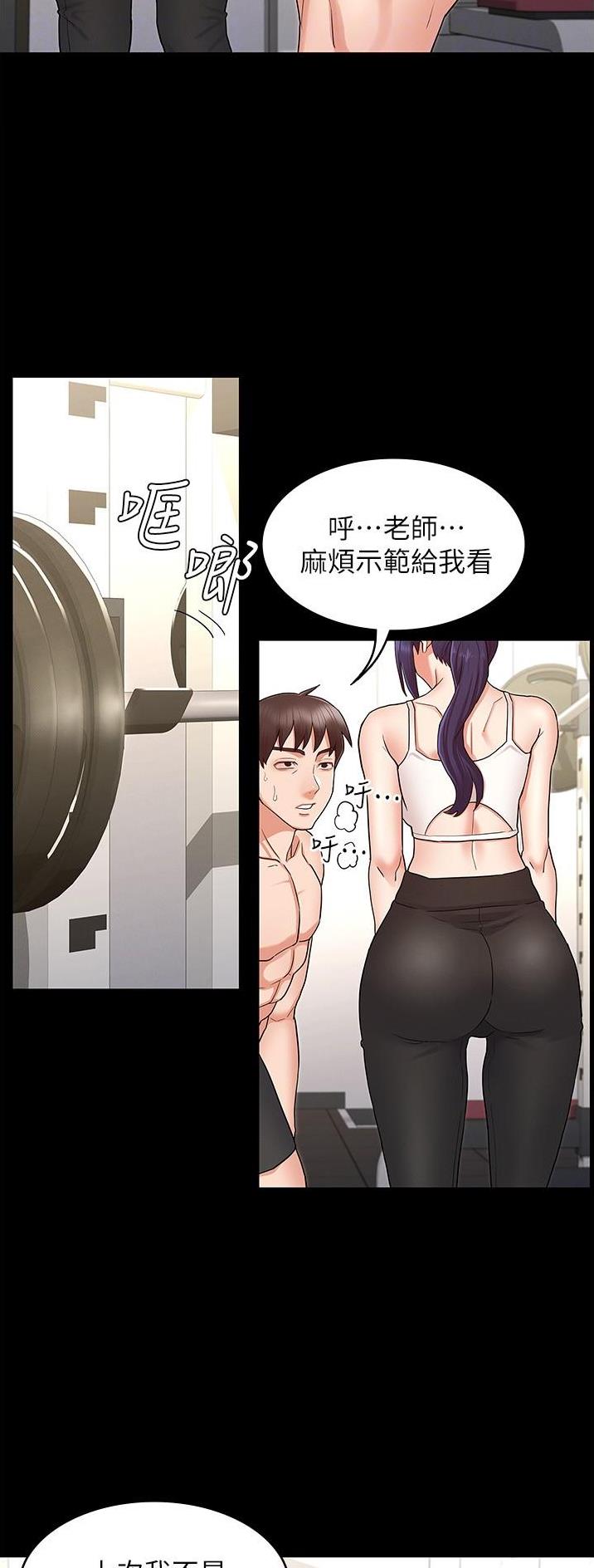 《复仇惩罚》第58话 第18页