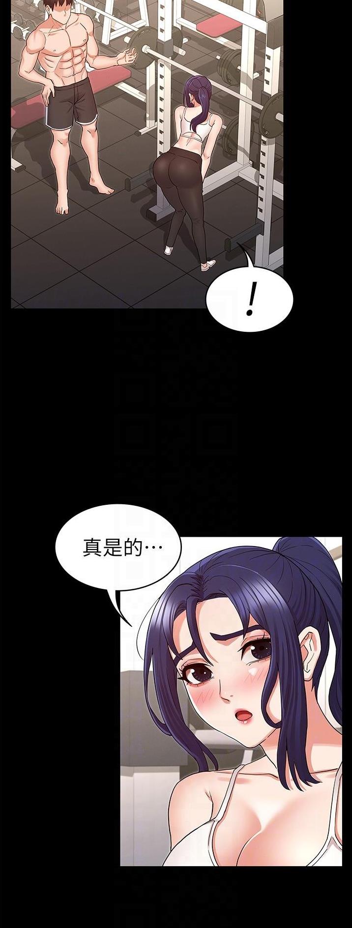 《复仇惩罚》第58话 第20页