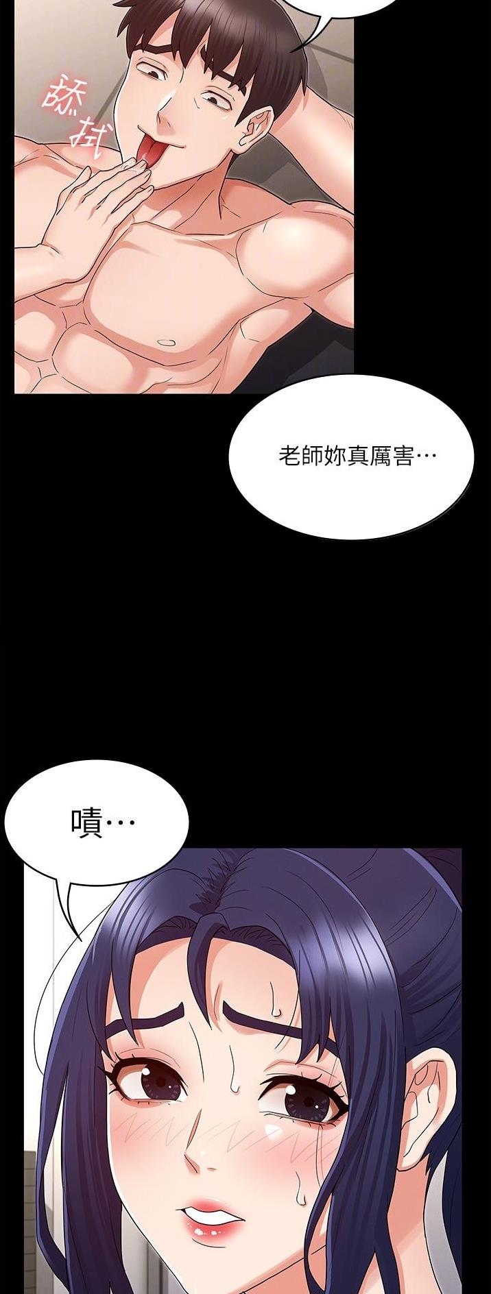 《复仇惩罚》第58话 第22页