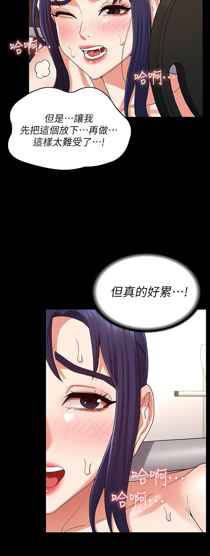 《复仇惩罚》第58话 第25页