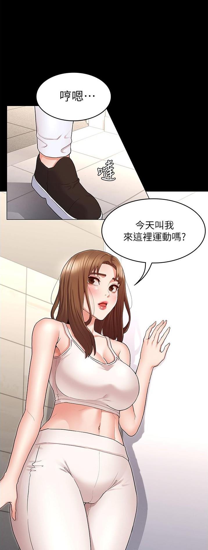 《复仇惩罚》第58话 第26页