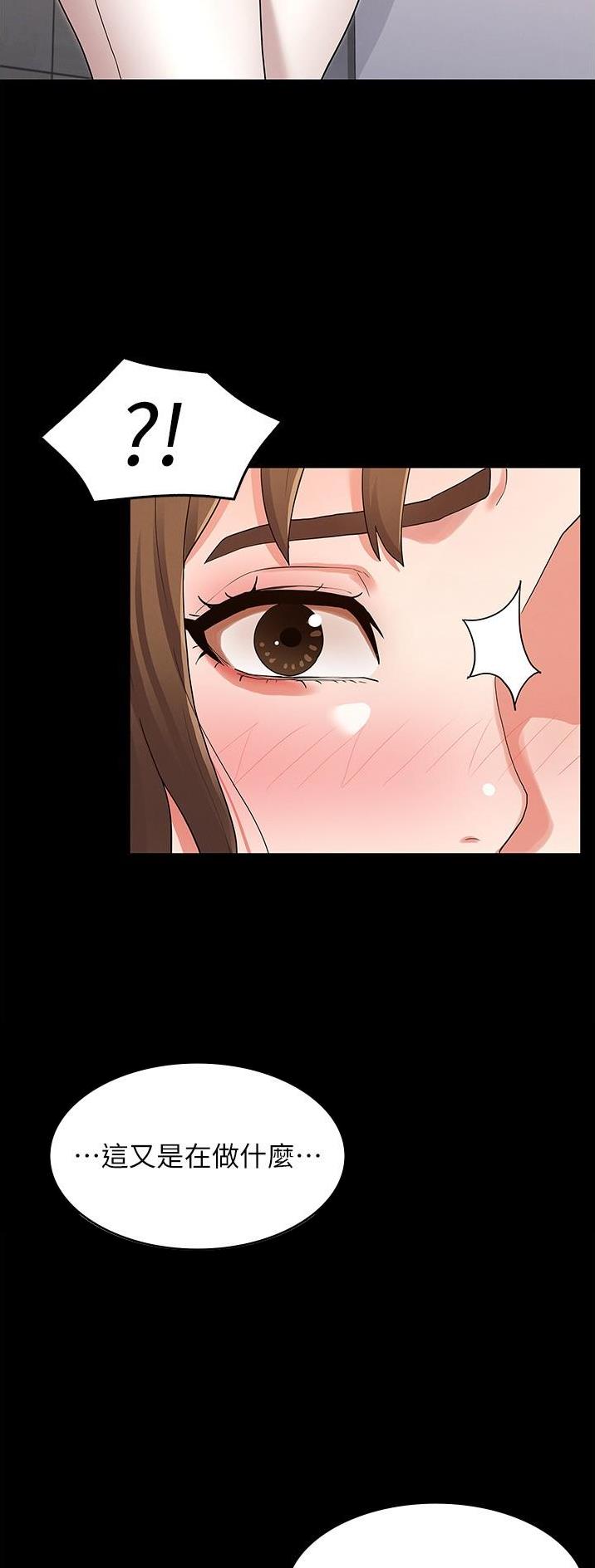 《复仇惩罚》第58话 第27页