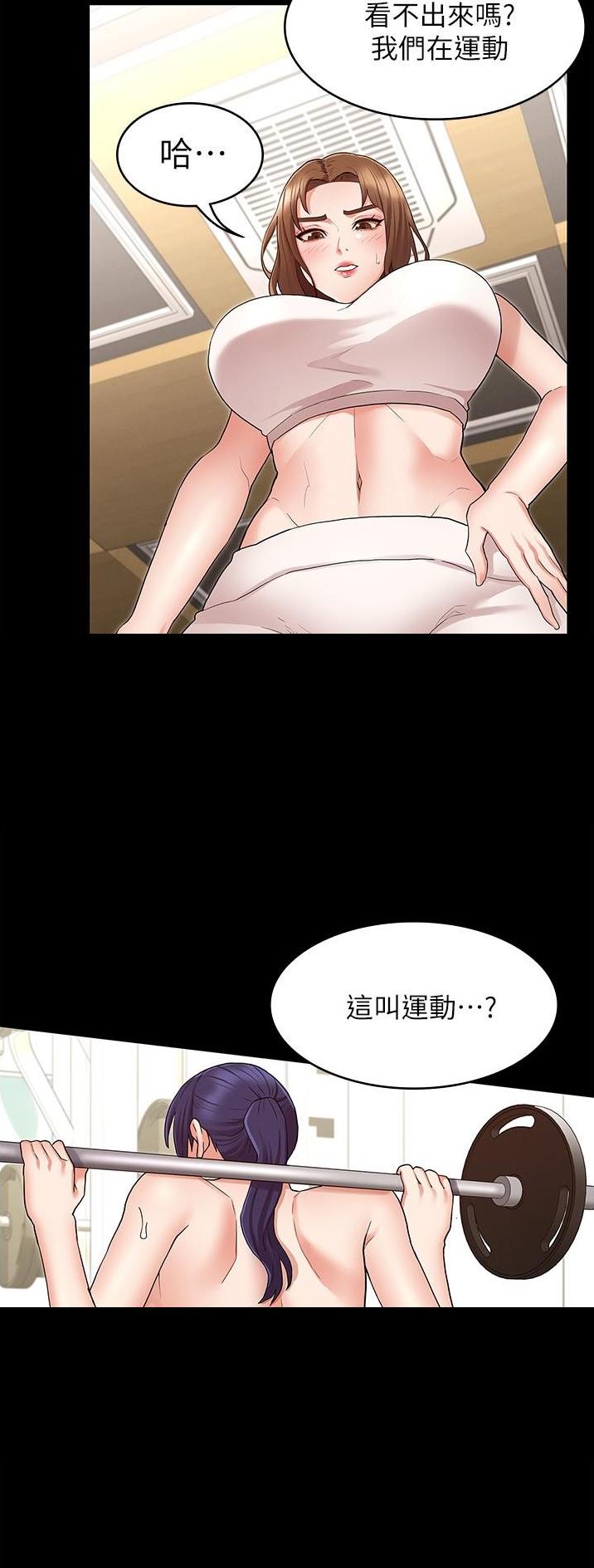 《复仇惩罚》第58话 第28页
