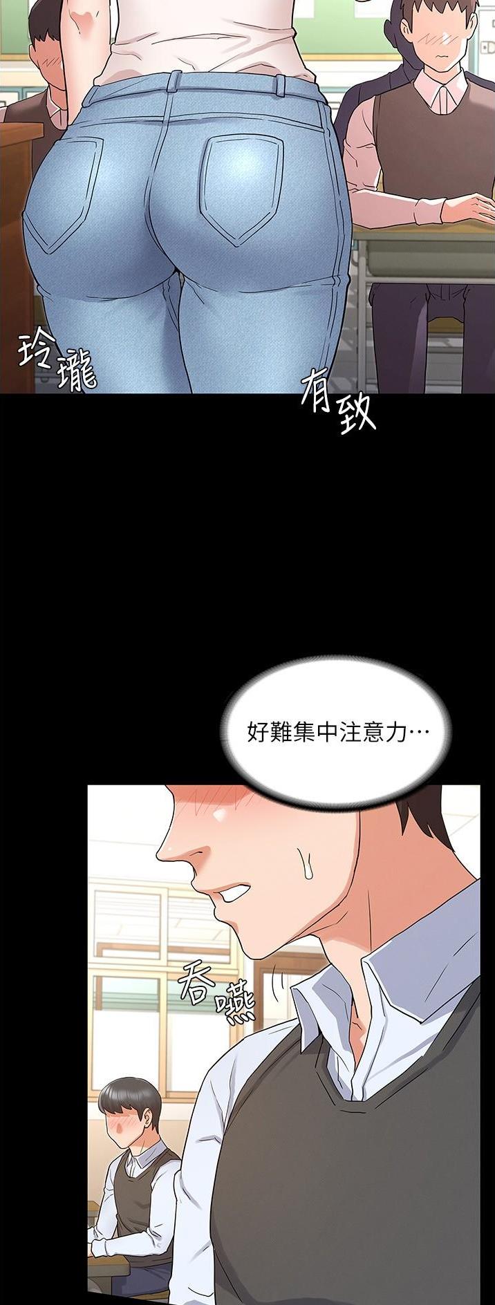 《复仇惩罚》第58话 第3页