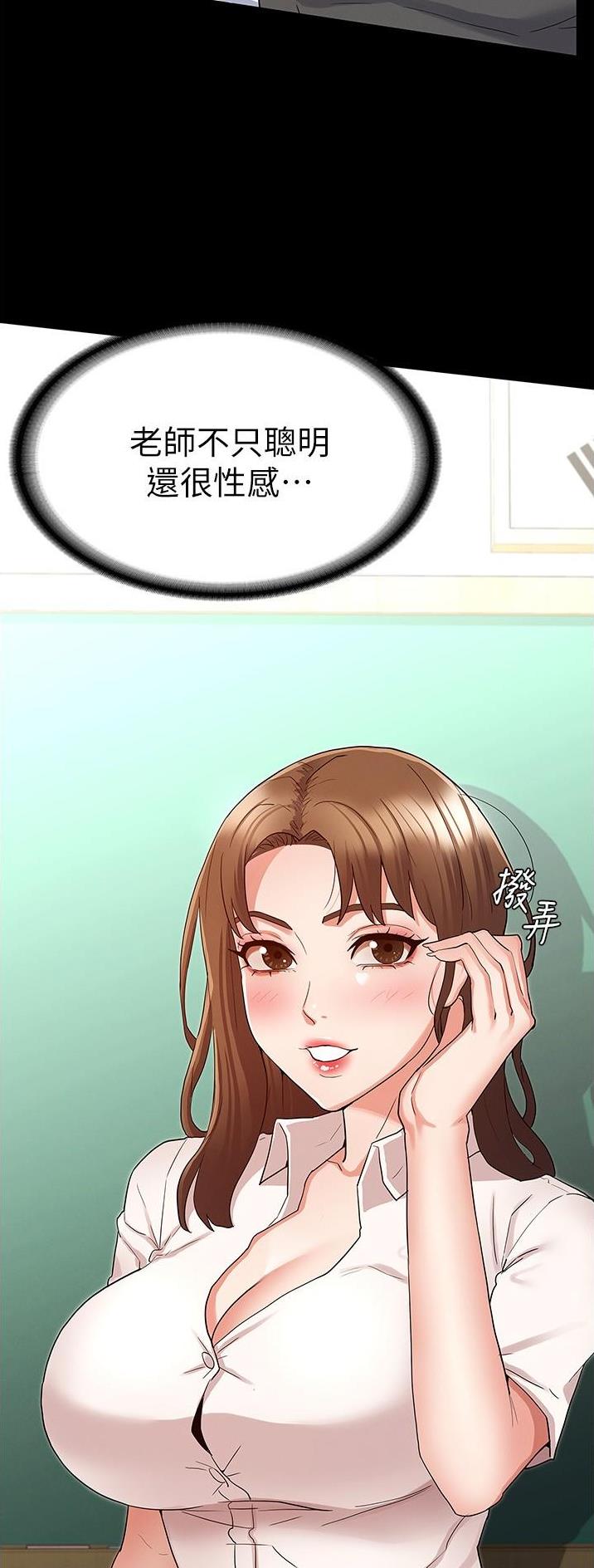 《复仇惩罚》第58话 第4页