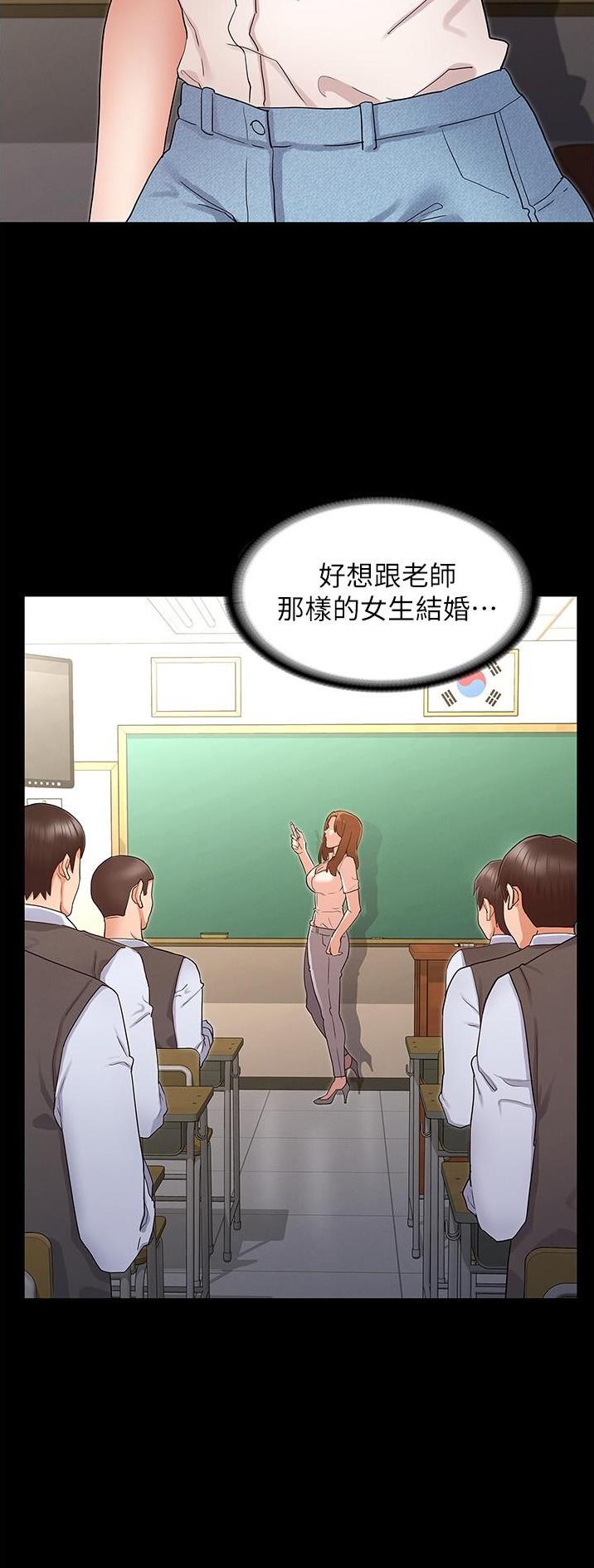 《复仇惩罚》第58话 第5页