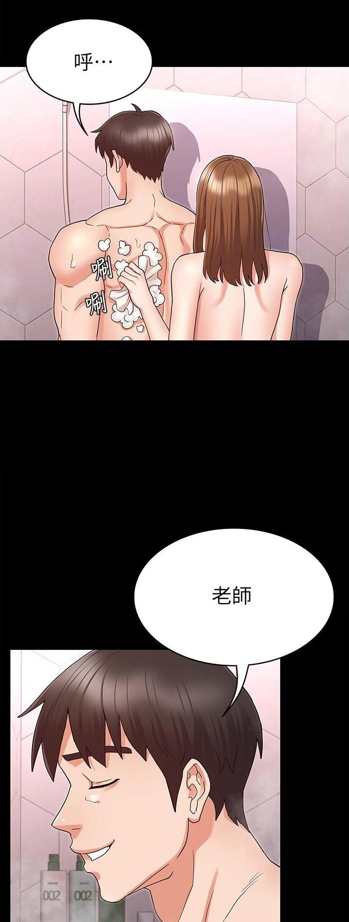 《复仇惩罚》第59话 第11页