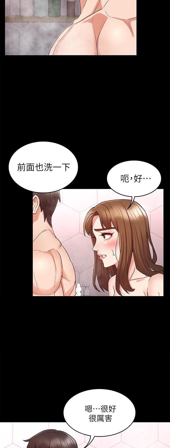 《复仇惩罚》第59话 第12页