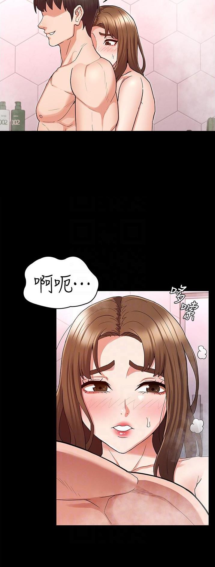 《复仇惩罚》第59话 第13页