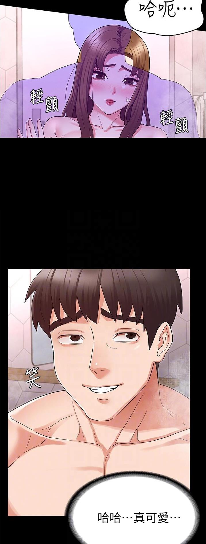 《复仇惩罚》第59话 第15页