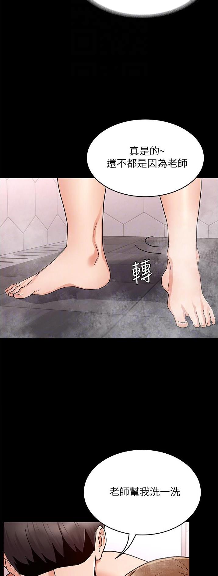 《复仇惩罚》第59话 第16页