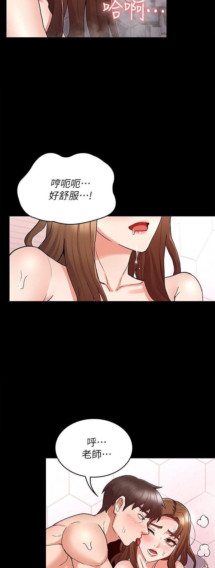 《复仇惩罚》第59话 第18页