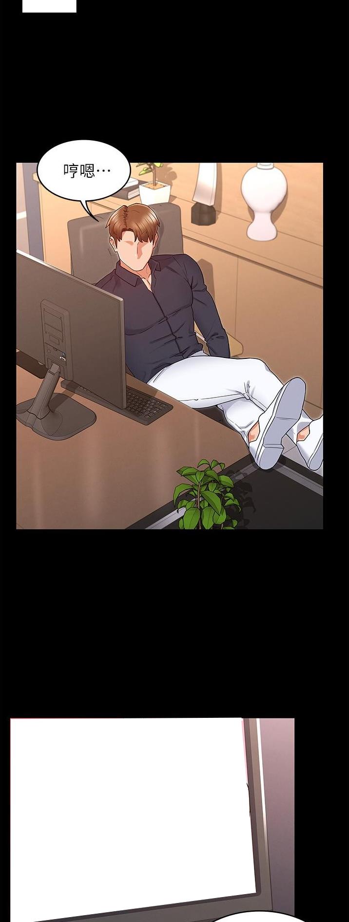 《复仇惩罚》第59话 第20页