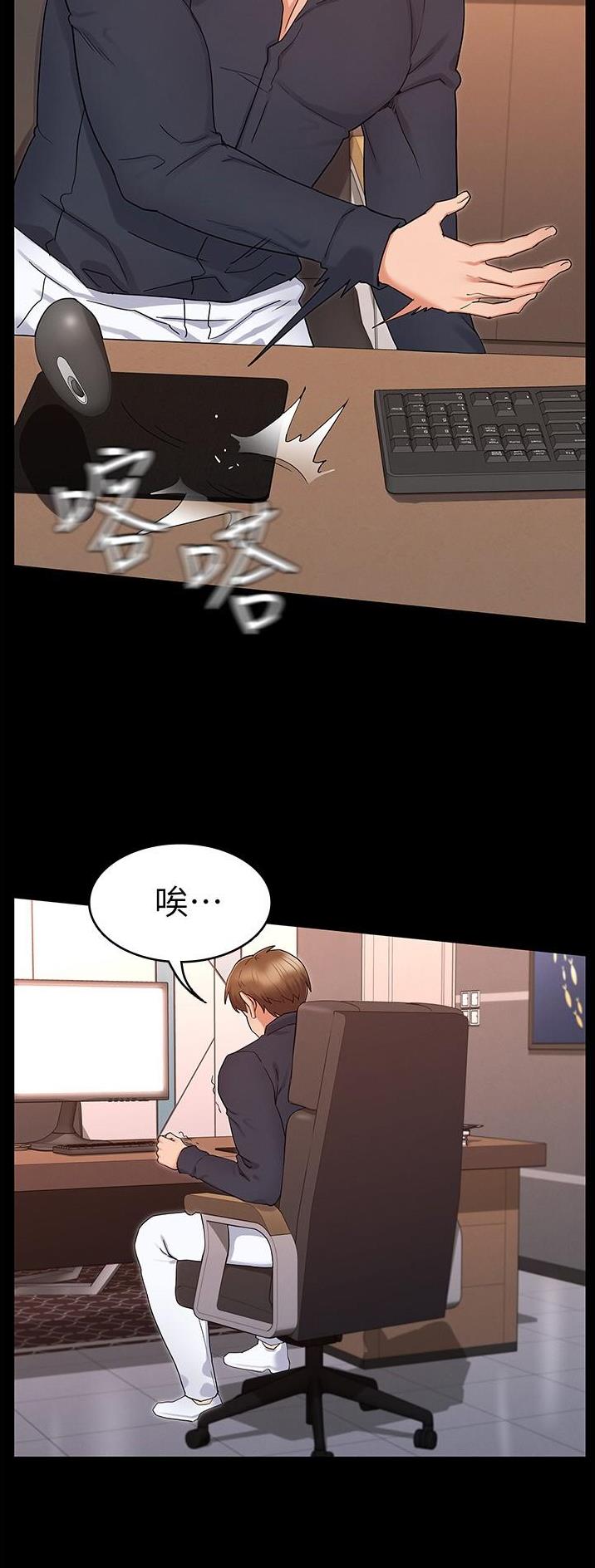 《复仇惩罚》第59话 第22页