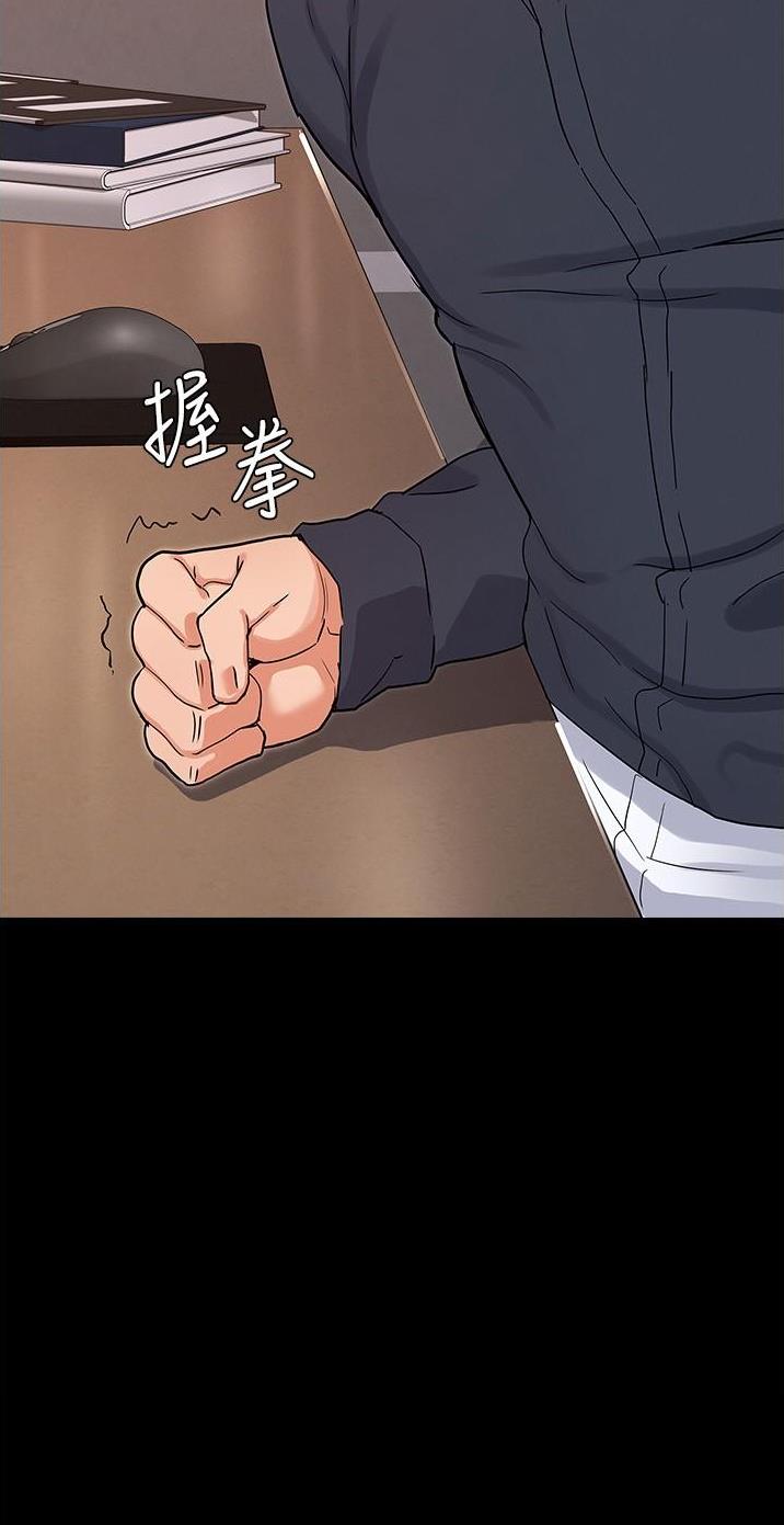 《复仇惩罚》第59话 第25页