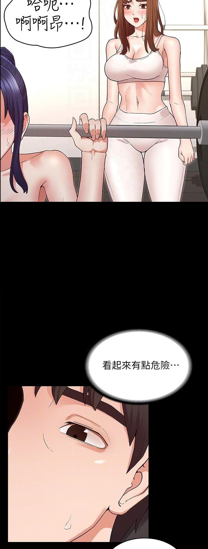 《复仇惩罚》第59话 第2页