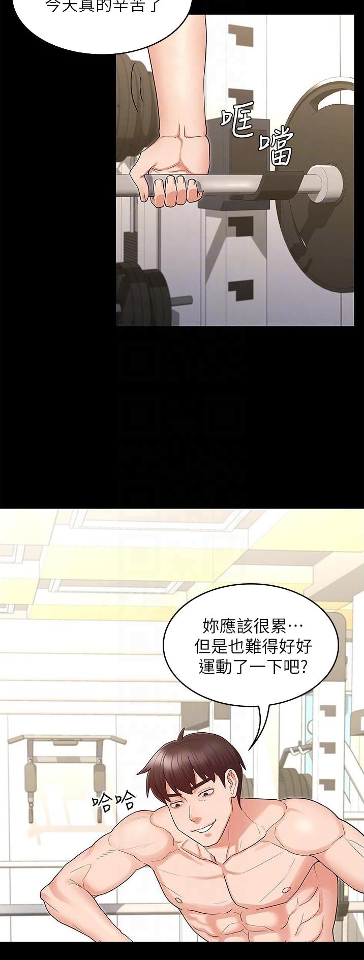 《复仇惩罚》第59话 第4页