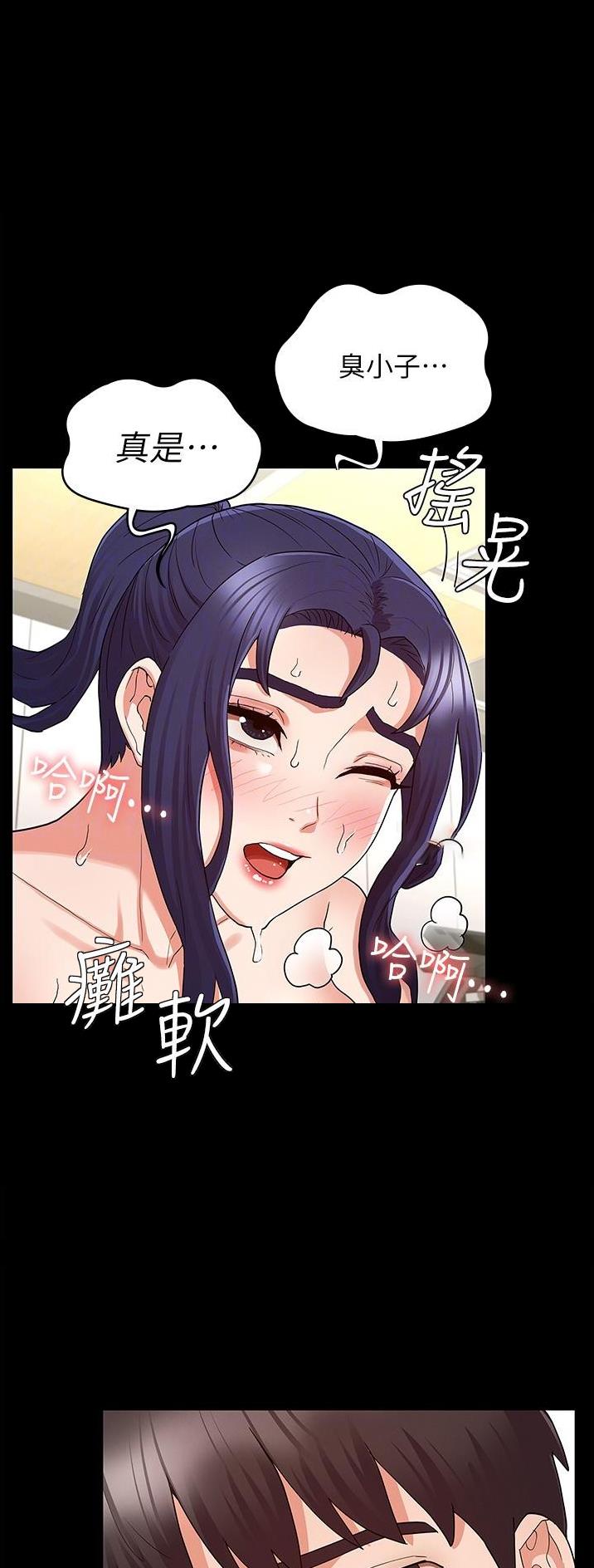 《复仇惩罚》第59话 第5页