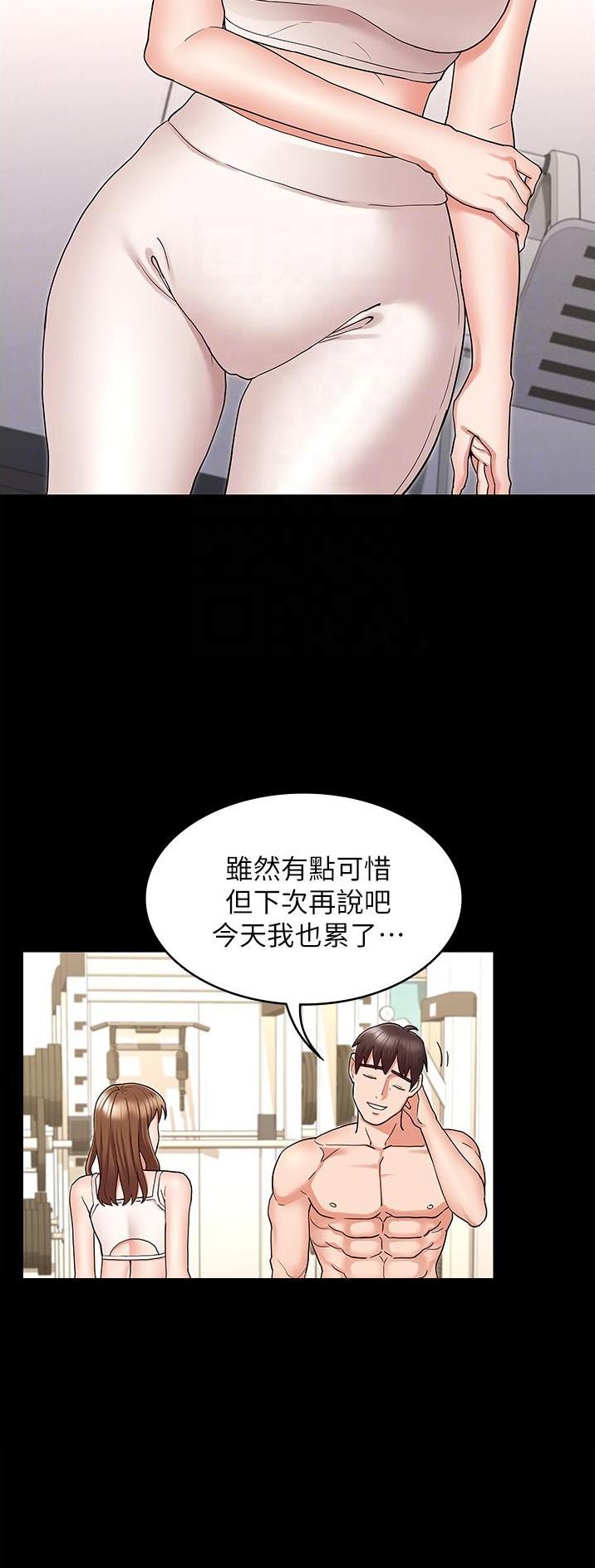 《复仇惩罚》第59话 第7页