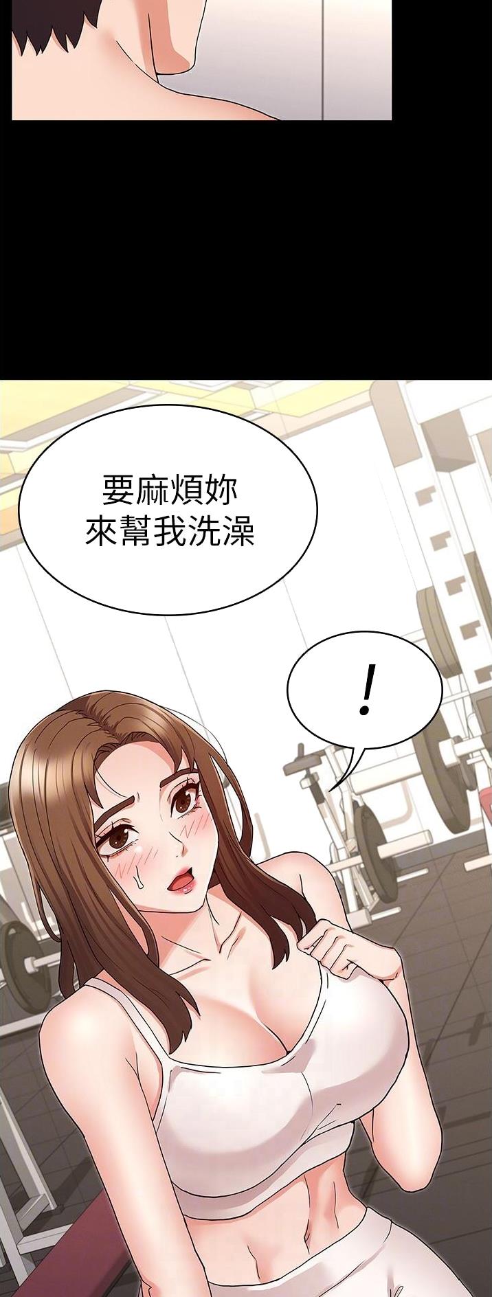 《复仇惩罚》第59话 第9页