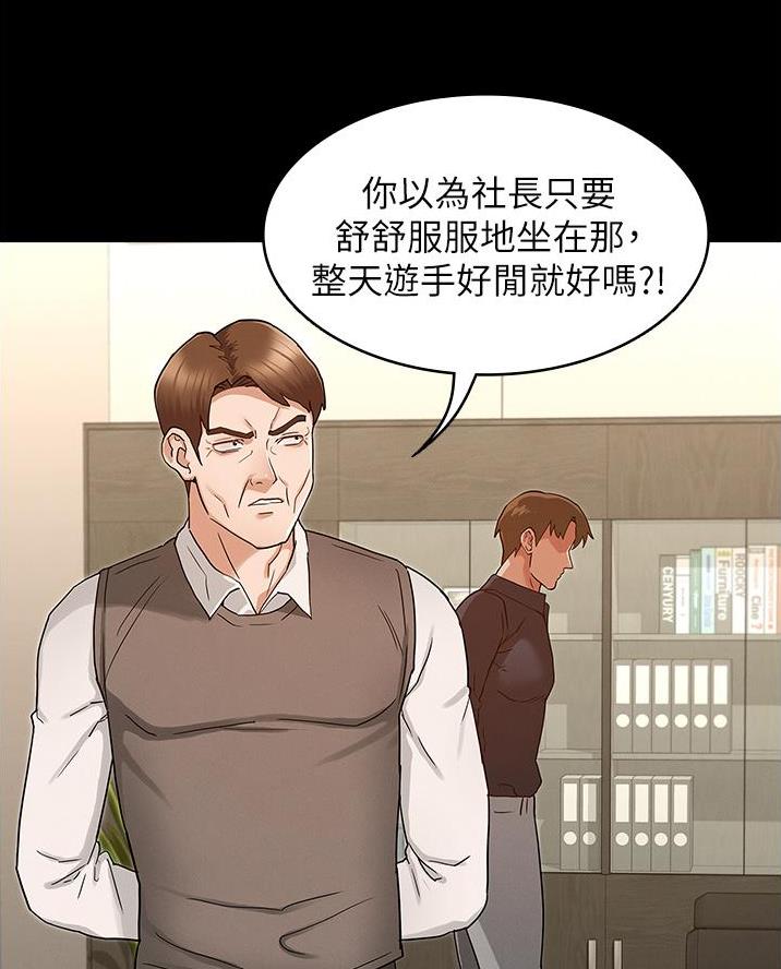 《复仇惩罚》第60话 第12页