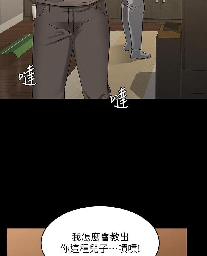 《复仇惩罚》第60话 第13页