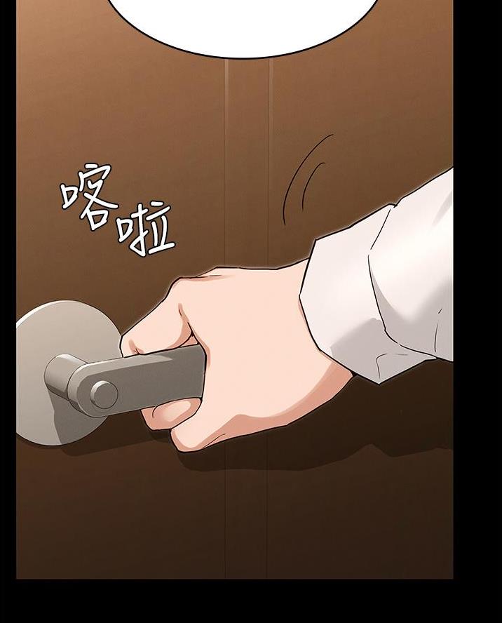 《复仇惩罚》第60话 第14页