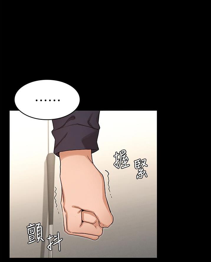 《复仇惩罚》第60话 第19页