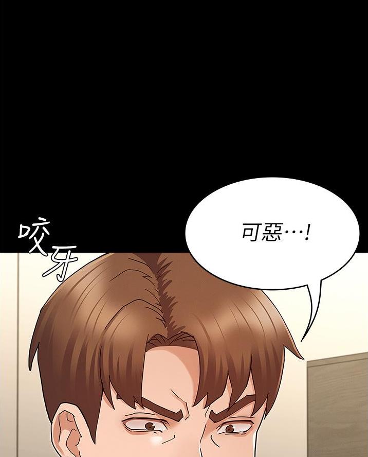 《复仇惩罚》第60话 第20页