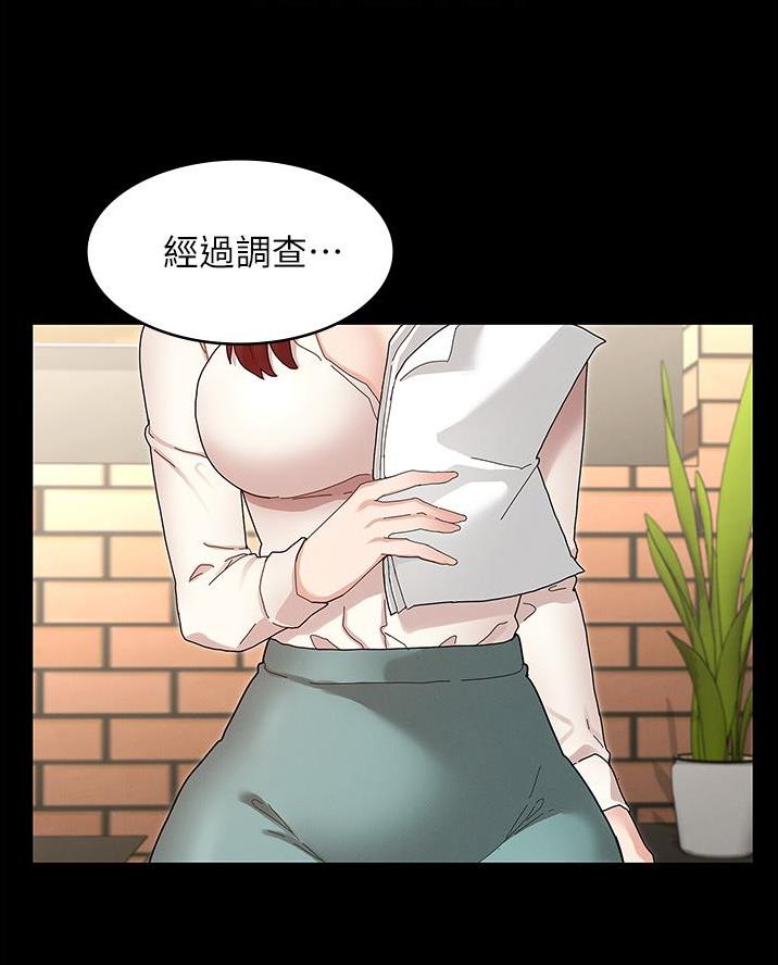 《复仇惩罚》第60话 第22页