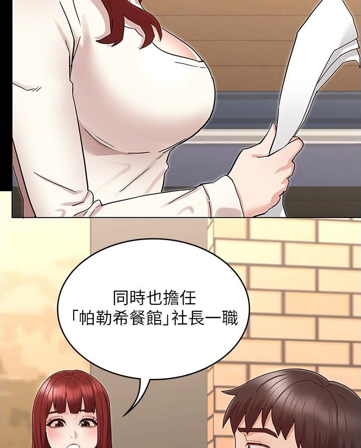 《复仇惩罚》第60话 第24页