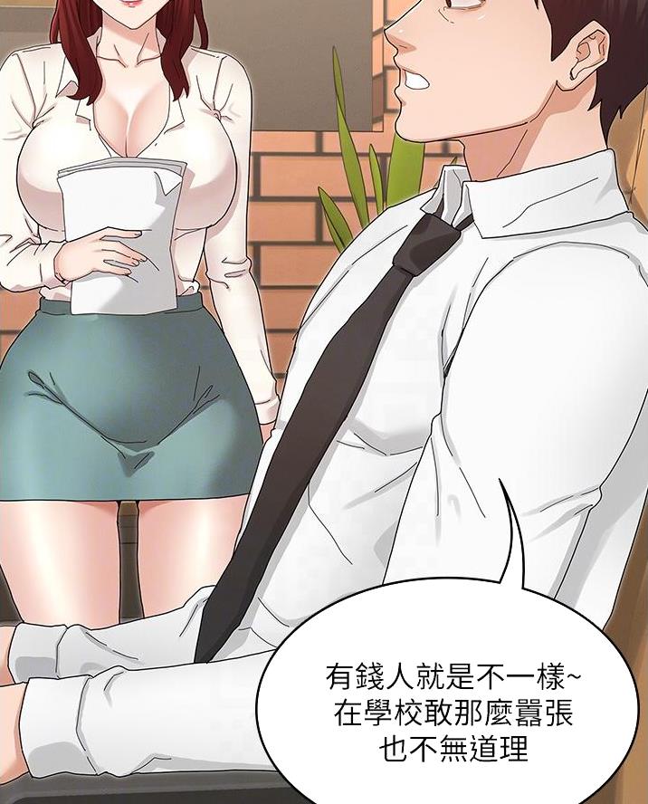 《复仇惩罚》第60话 第25页