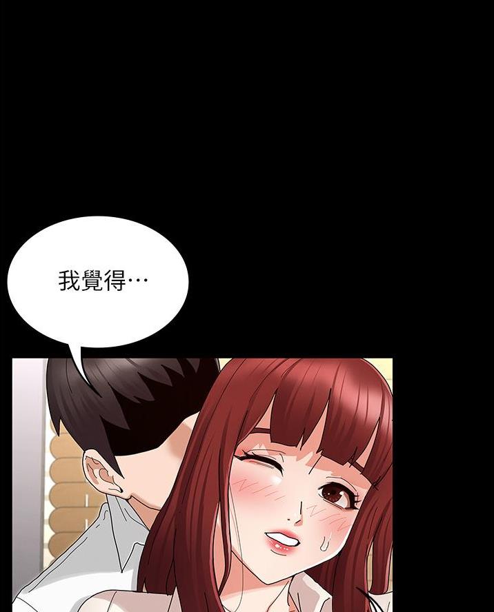 《复仇惩罚》第60话 第34页