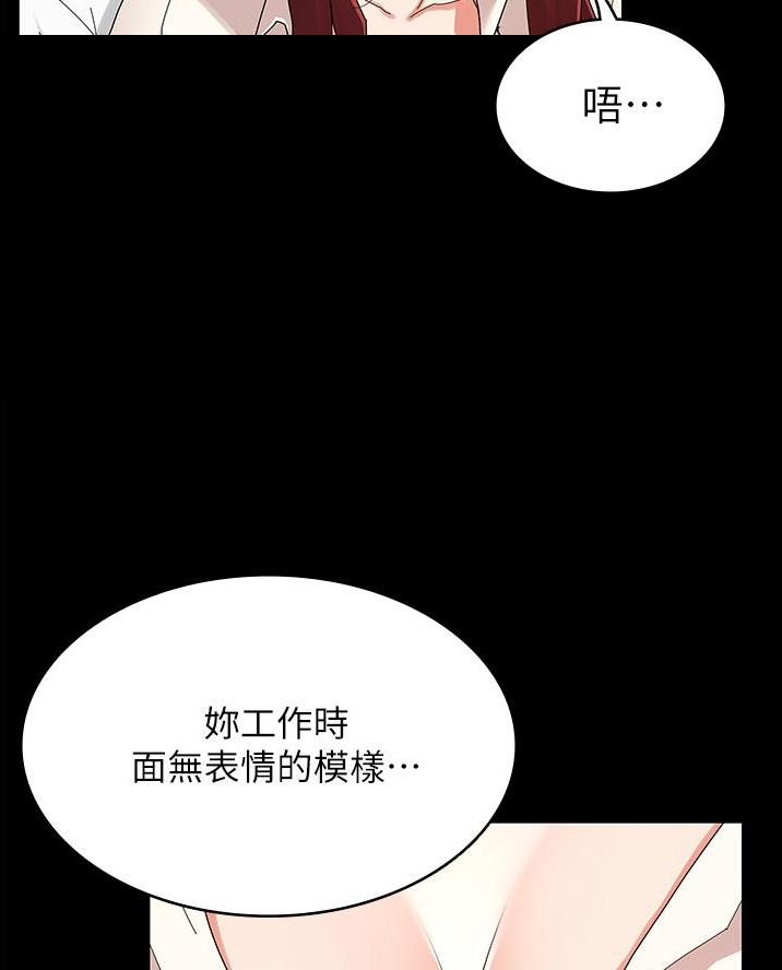 《复仇惩罚》第60话 第35页