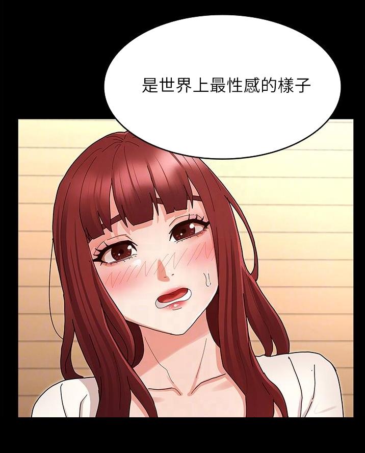 《复仇惩罚》第60话 第37页
