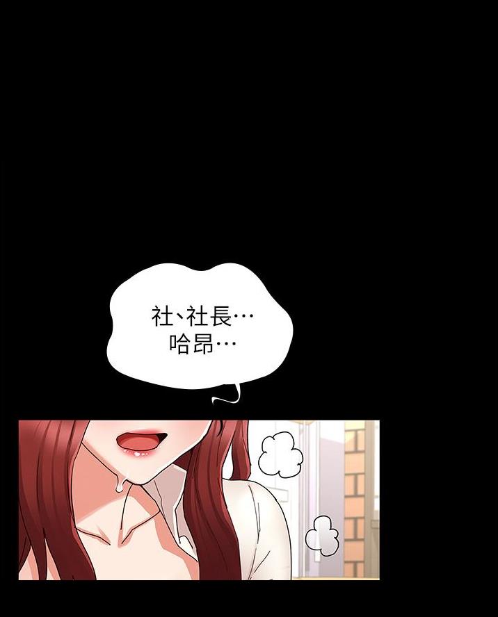 《复仇惩罚》第60话 第38页