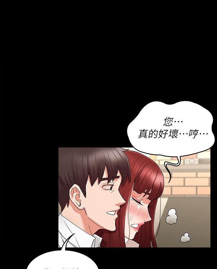 《复仇惩罚》第60话 第39页