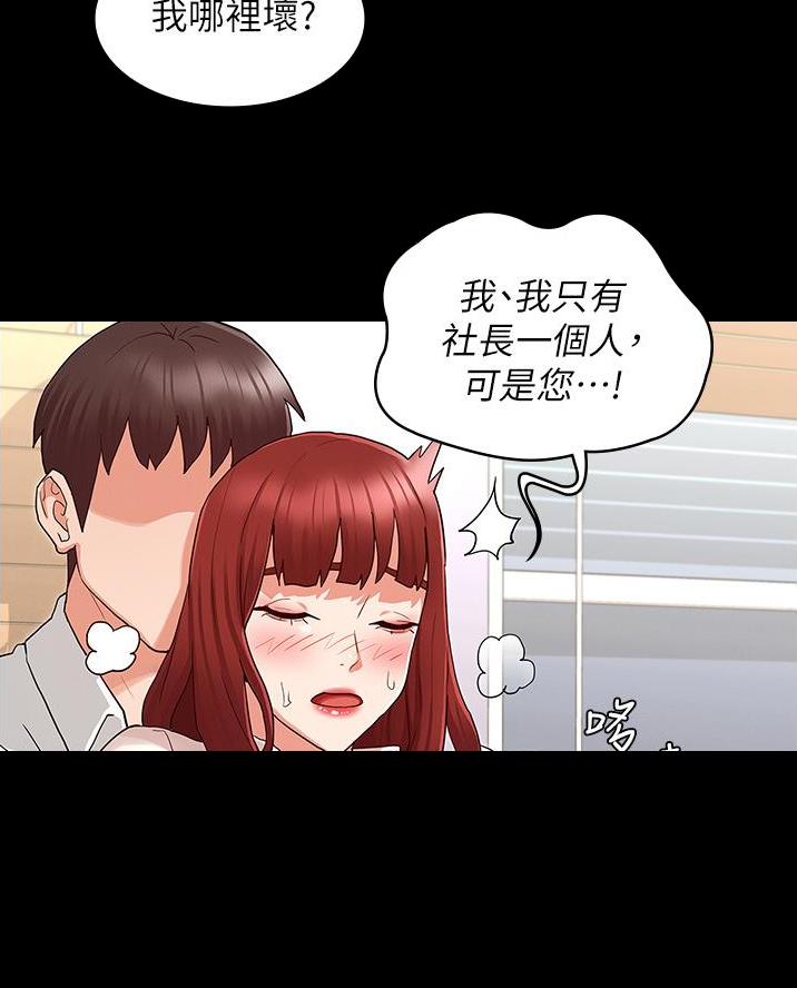 《复仇惩罚》第60话 第40页