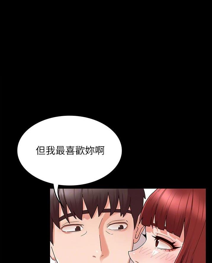 《复仇惩罚》第60话 第42页