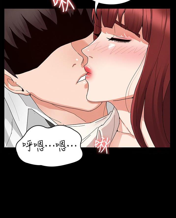 《复仇惩罚》第60话 第44页